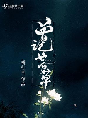 透视仙医