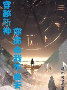 开局多子多福,我打造无上帝族
