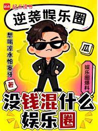 重生之超级富二代