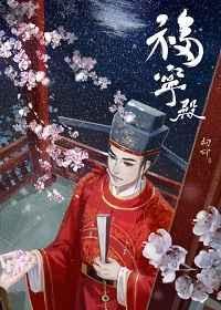重生八零旺夫小福妻