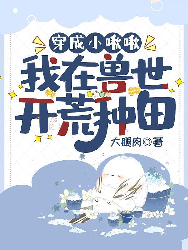 食人花