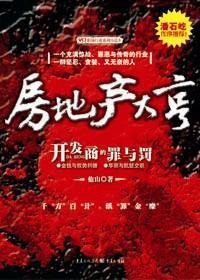 他的劫+番外